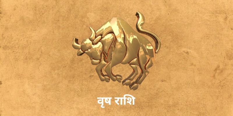 5 April 2025 आज का राशिफल (Aaj Ka Rashifal Today In Hindi) Aaj Ka Vrishabh Rashifal